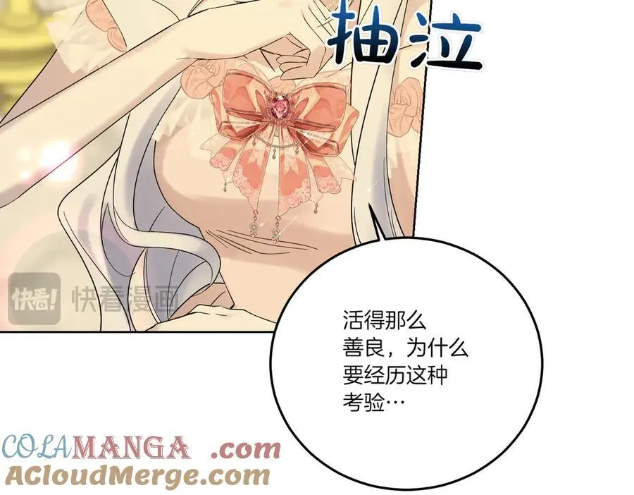 第69话 信任 第145页
