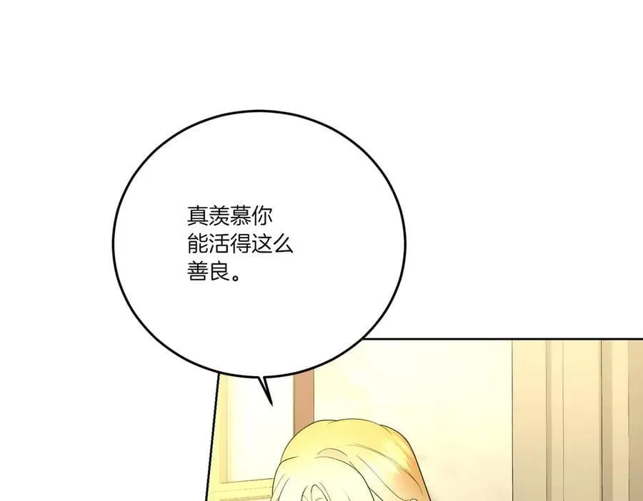 第69话 信任 第146页