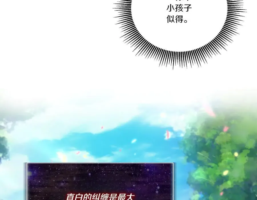 第69话 信任 第148页