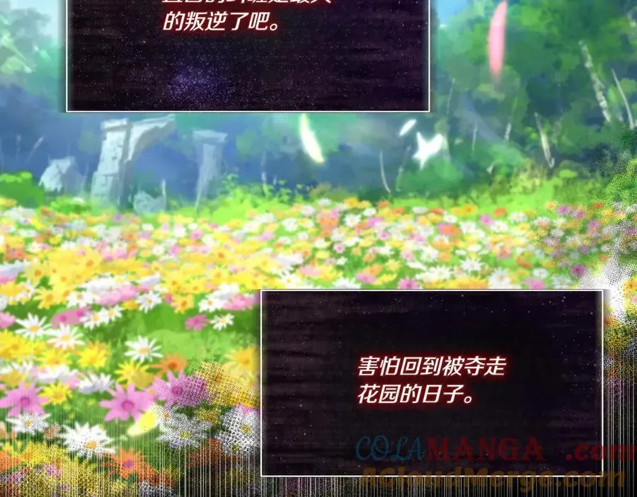 第69话 信任 第149页