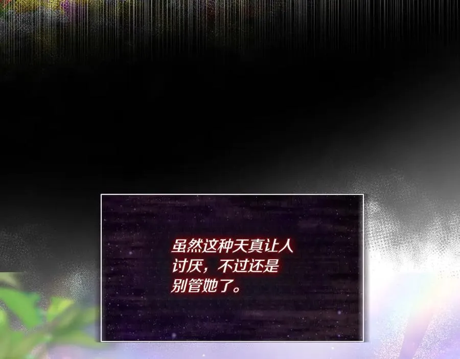 第69话 信任 第150页