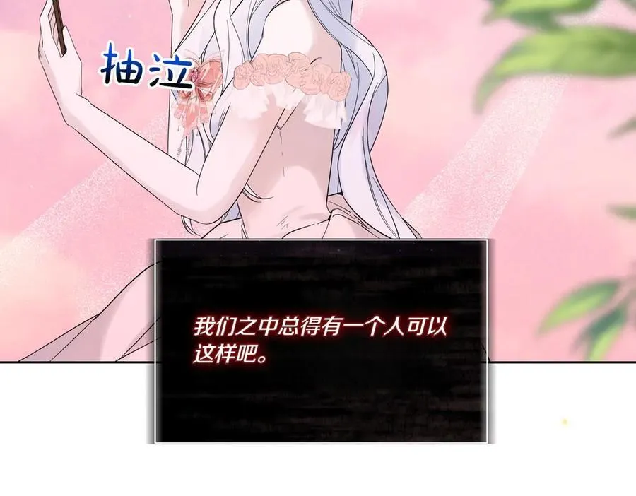 第69话 信任 第152页