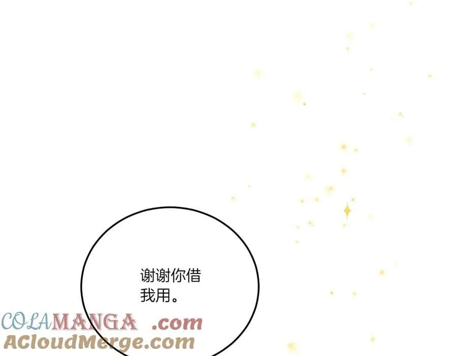 第69话 信任 第153页
