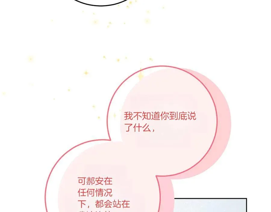 第69话 信任 第154页
