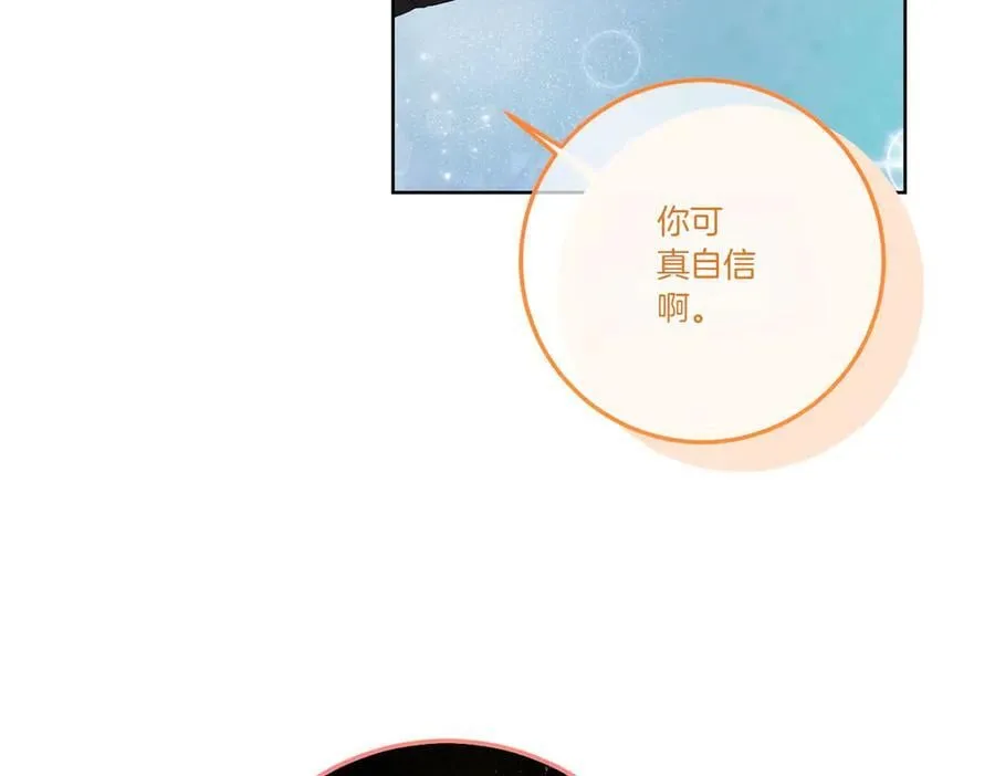 第69话 信任 第156页