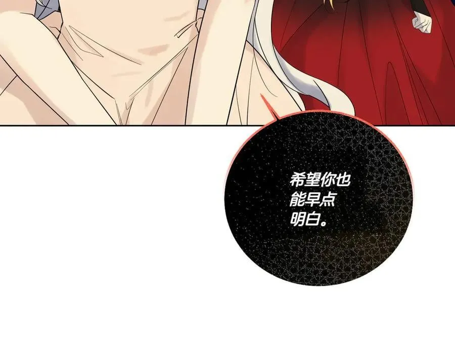 第69话 信任 第159页
