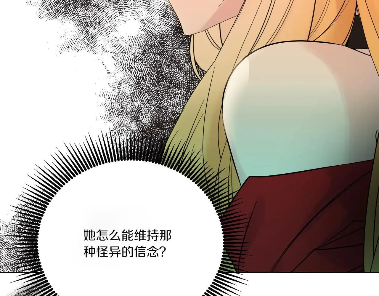 第70话 错位的想法 第5页