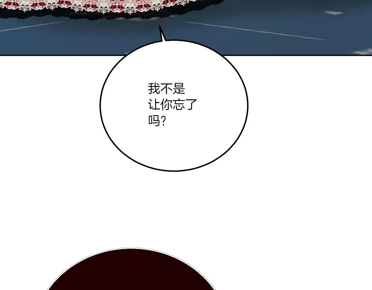 第70话 错位的想法 第28页