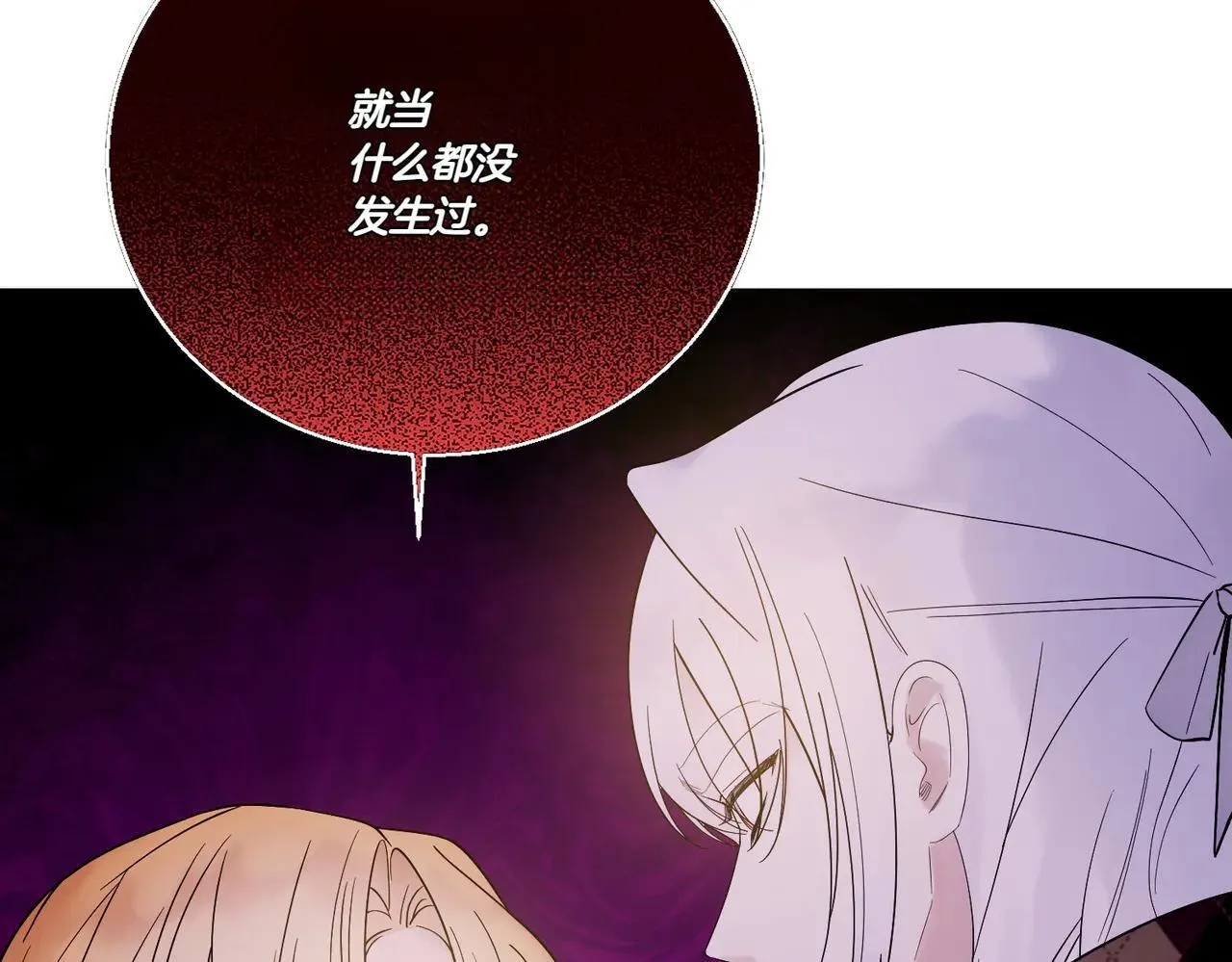 第70话 错位的想法 第29页
