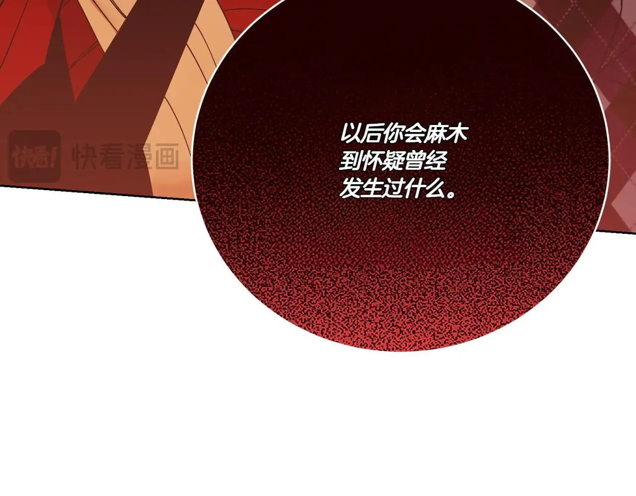 第70话 错位的想法 第31页
