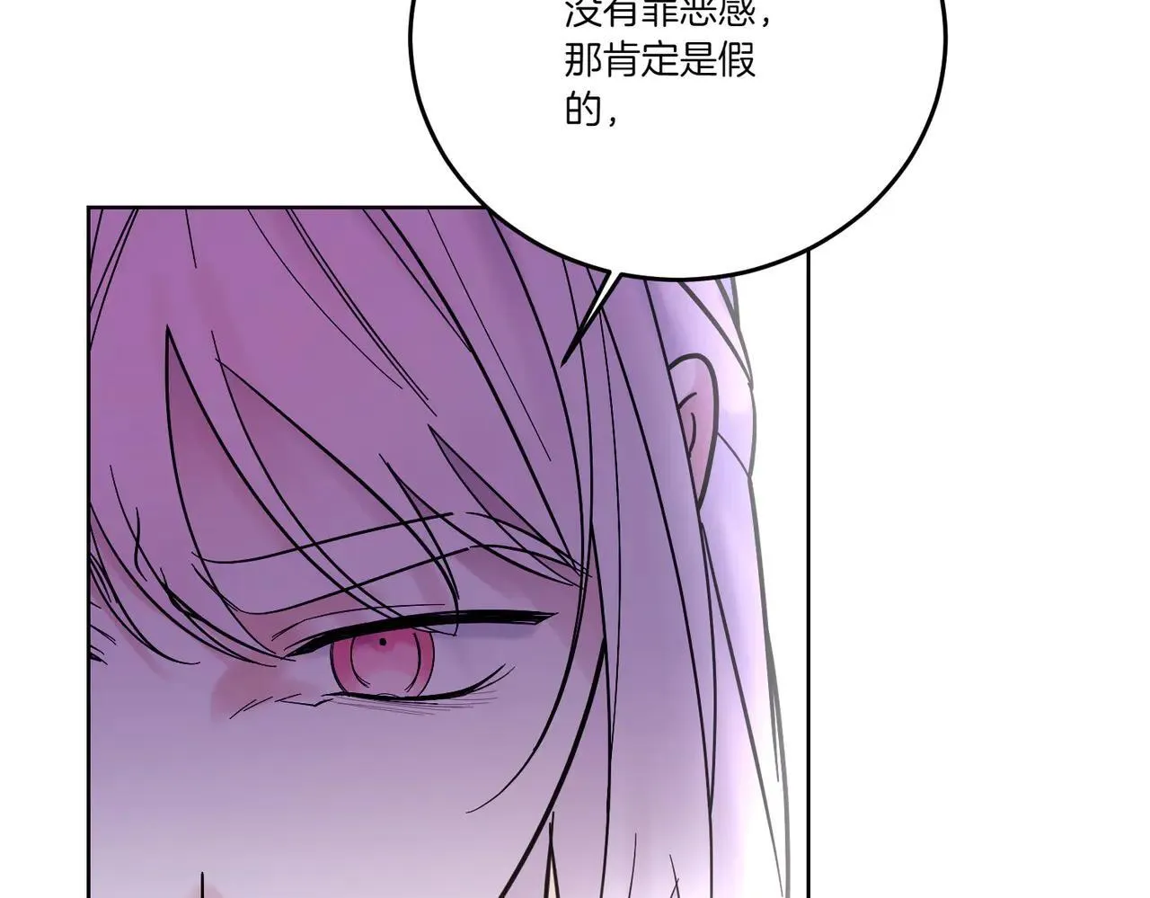 第70话 错位的想法 第34页