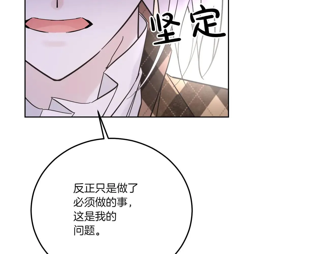 第70话 错位的想法 第35页