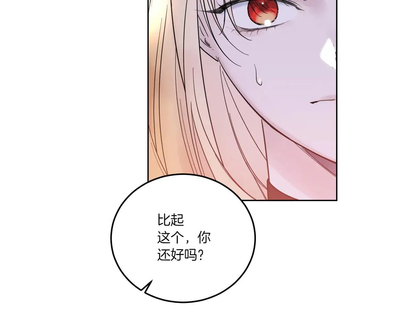 第70话 错位的想法 第37页