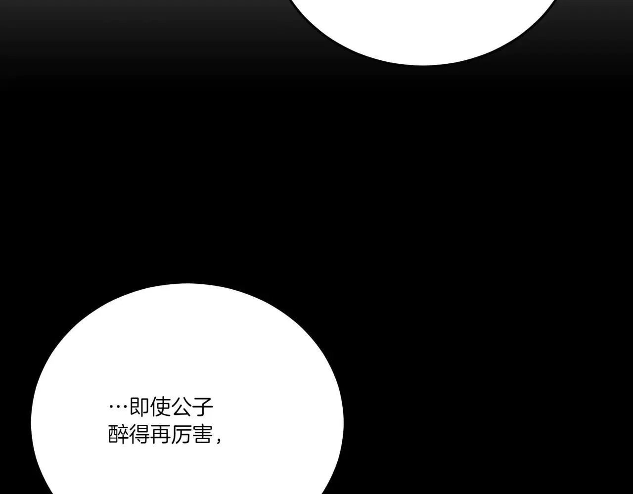 第70话 错位的想法 第40页