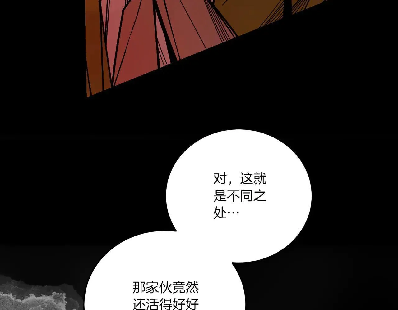 第70话 错位的想法 第45页