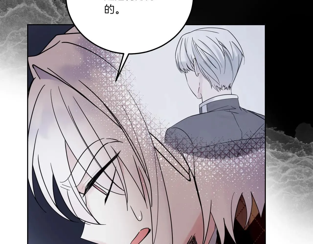 第70话 错位的想法 第46页