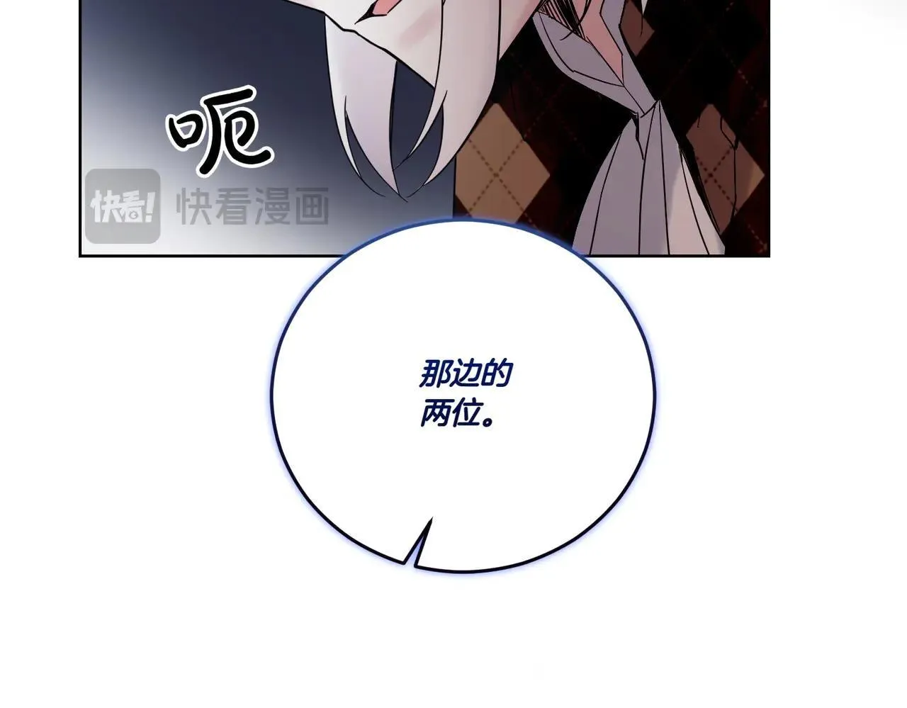 第70话 错位的想法 第47页