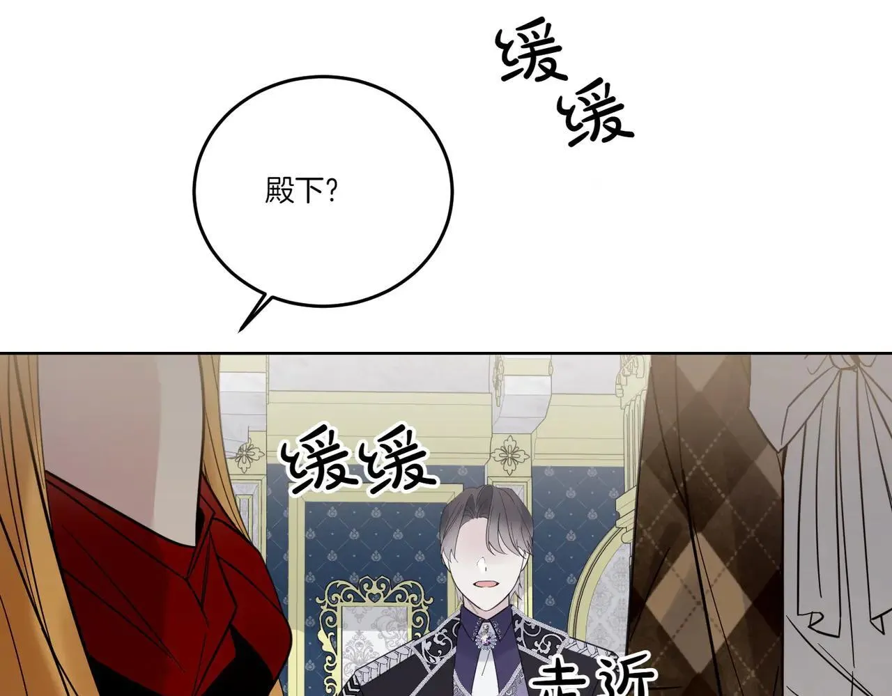第70话 错位的想法 第48页