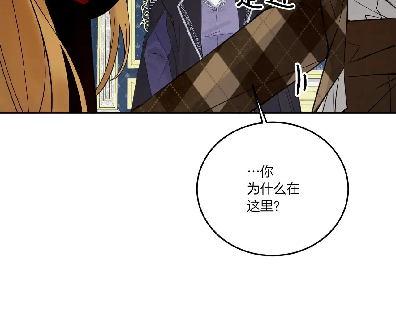 第70话 错位的想法 第49页