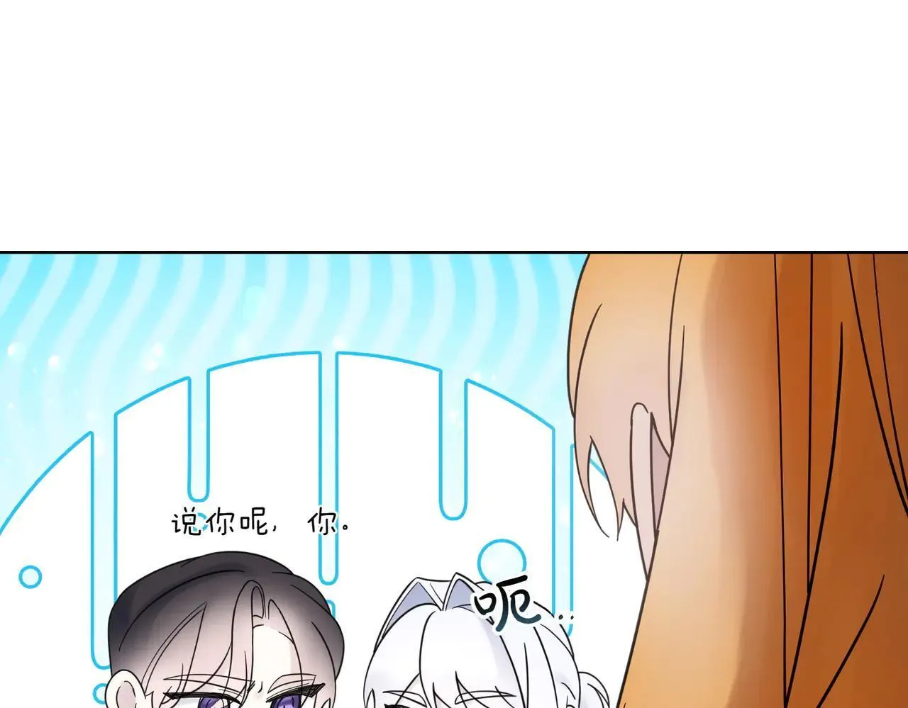 第70话 错位的想法 第50页