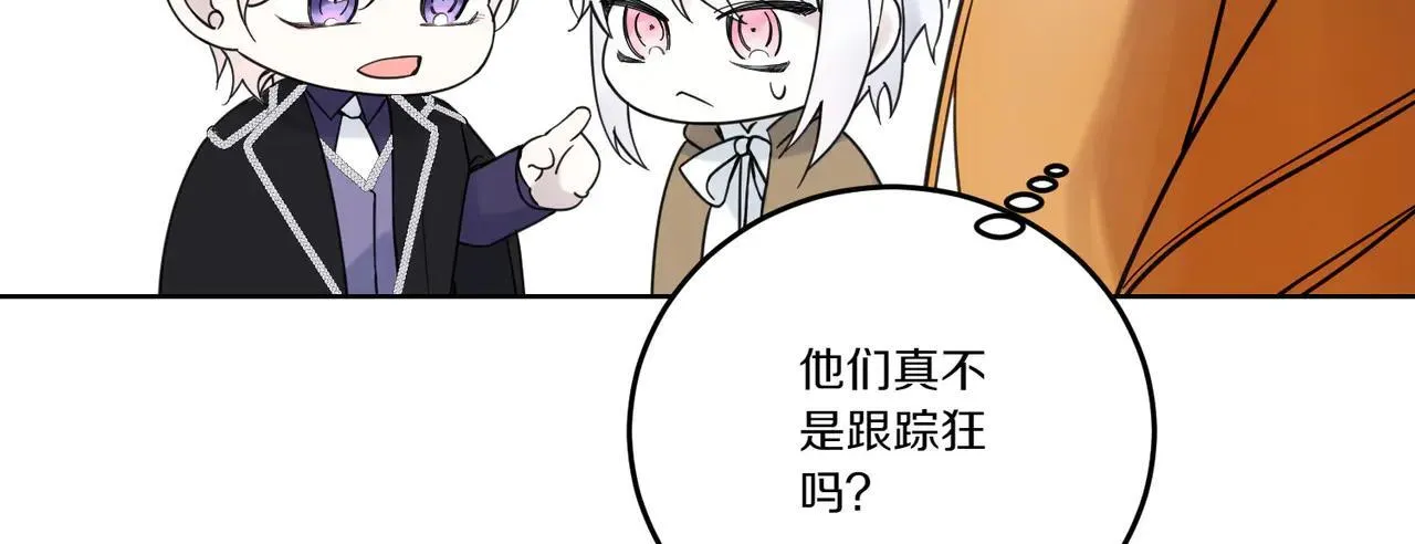 第70话 错位的想法 第51页