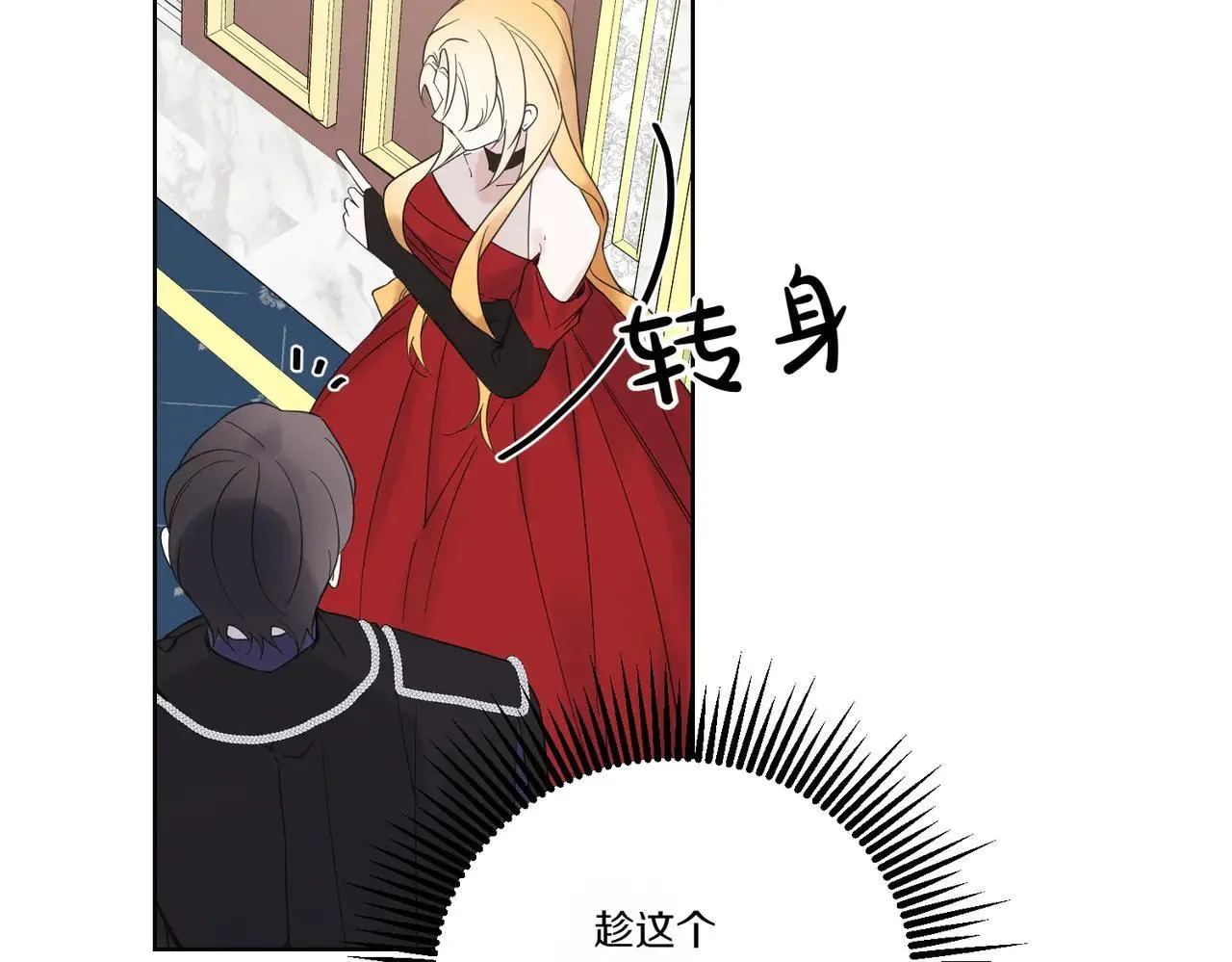 第70话 错位的想法 第53页