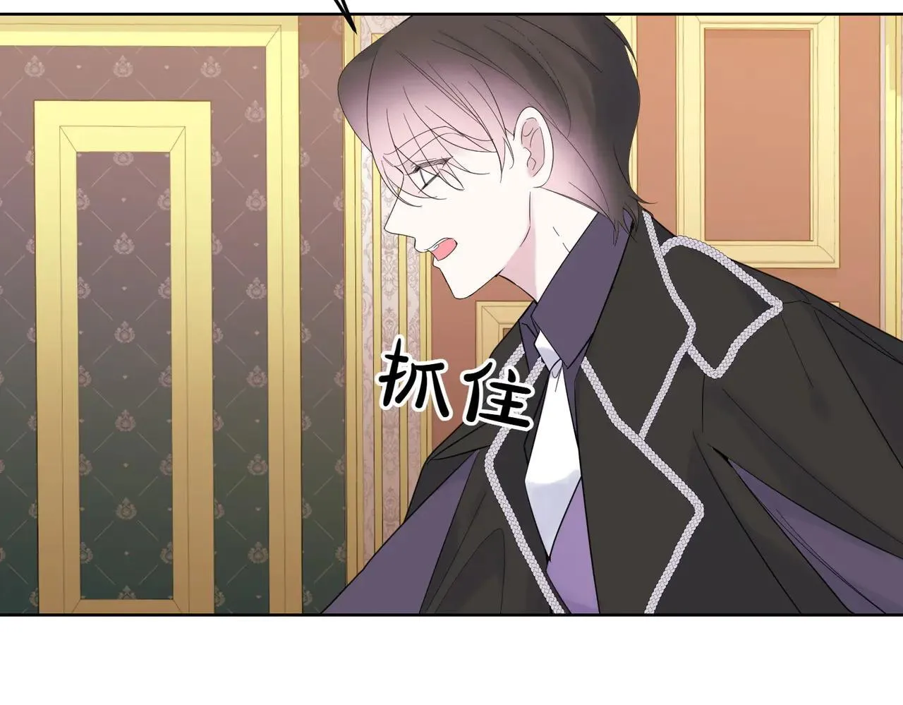 第70话 错位的想法 第55页