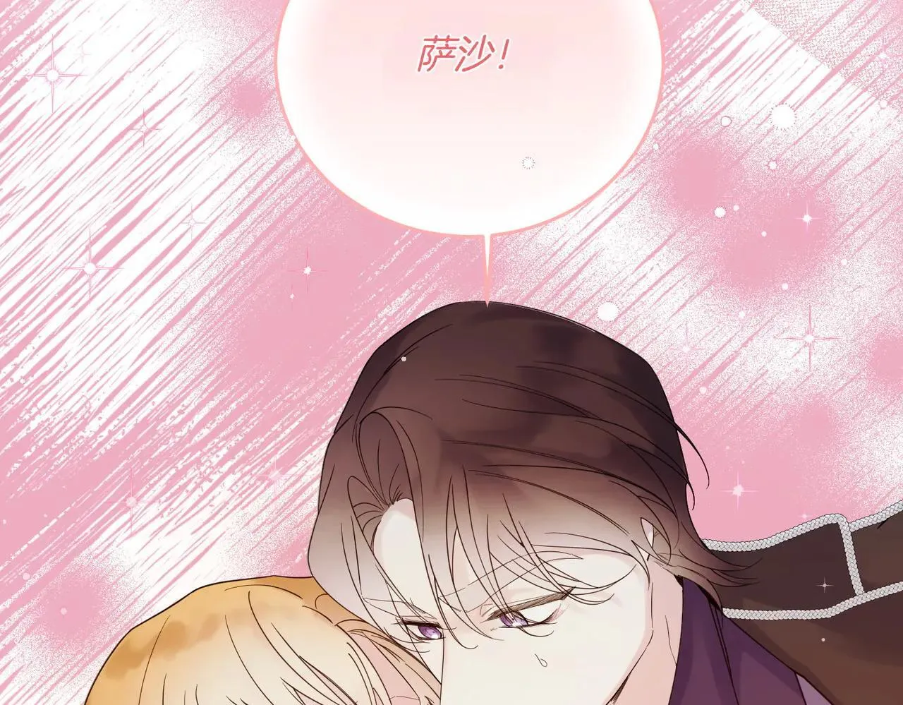 第70话 错位的想法 第59页