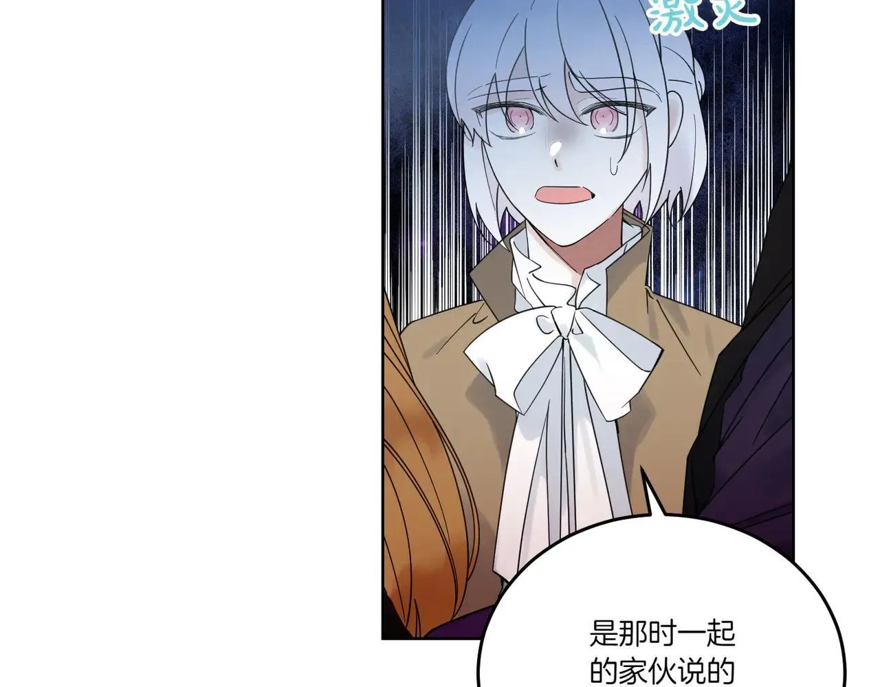 第70话 错位的想法 第64页