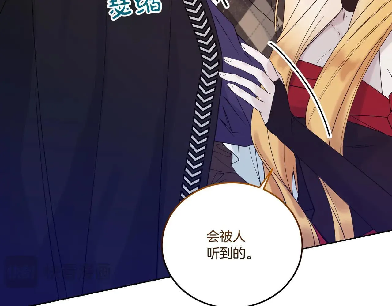 第70话 错位的想法 第76页