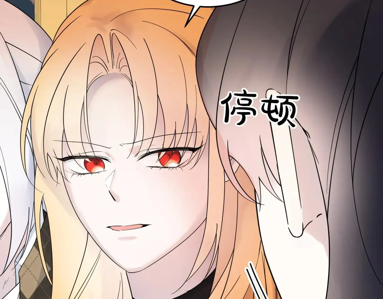 第70话 错位的想法 第78页
