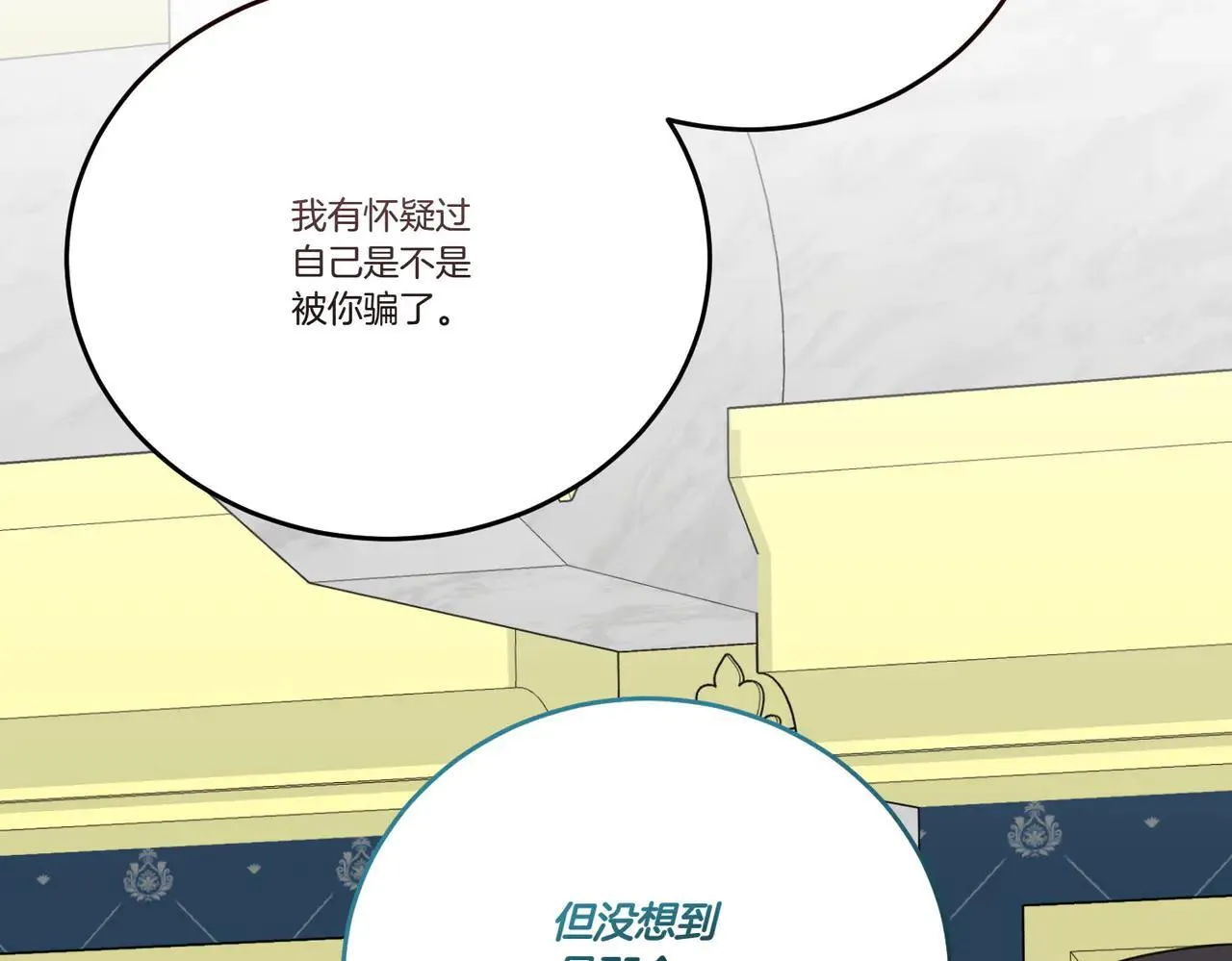 第70话 错位的想法 第85页