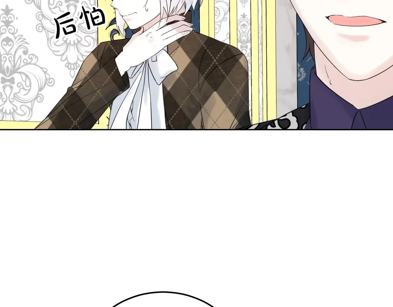 第70话 错位的想法 第87页