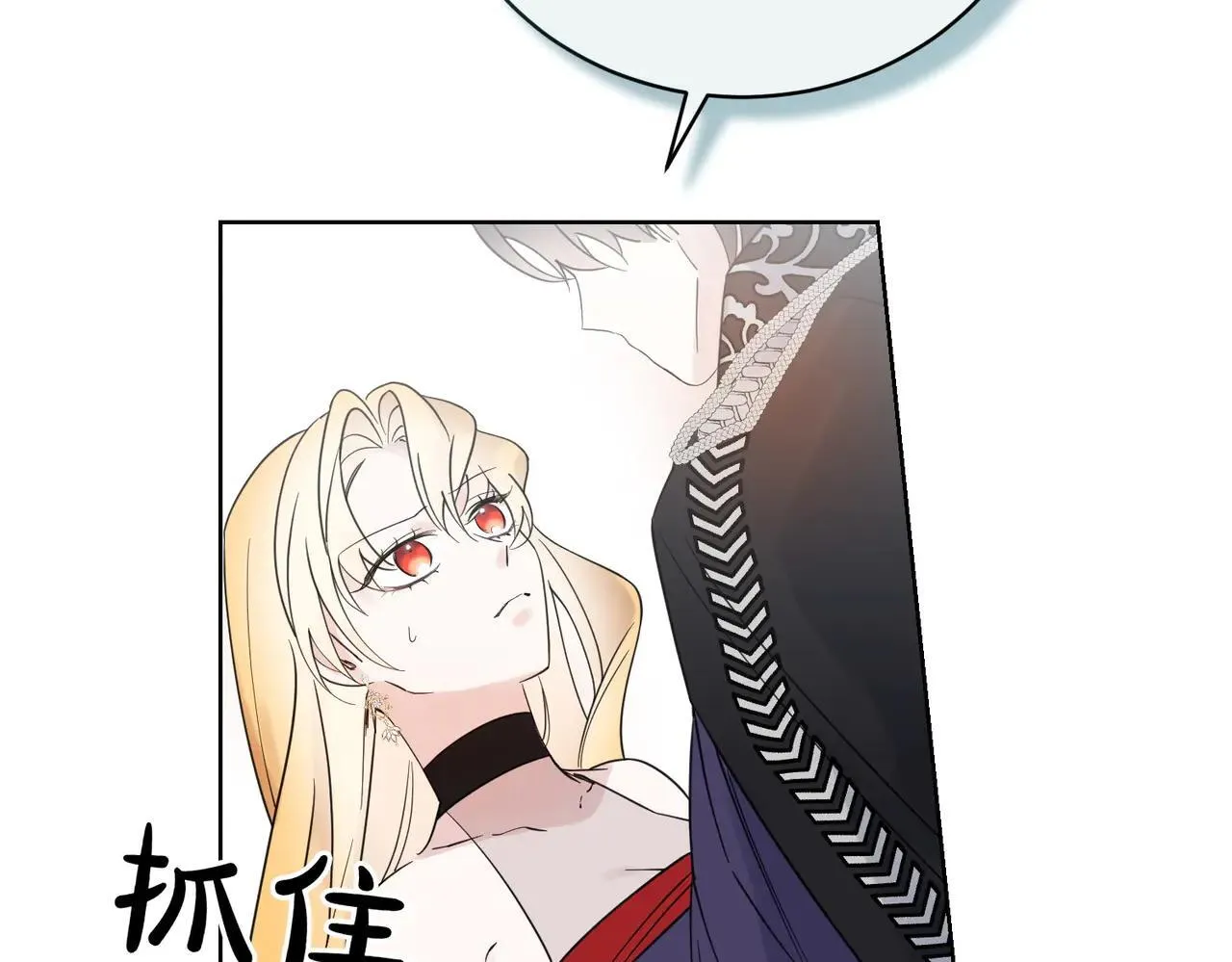 第70话 错位的想法 第90页