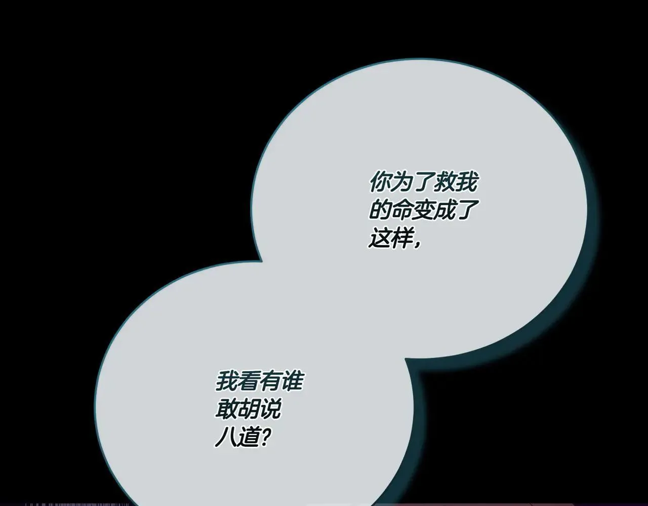 第70话 错位的想法 第92页