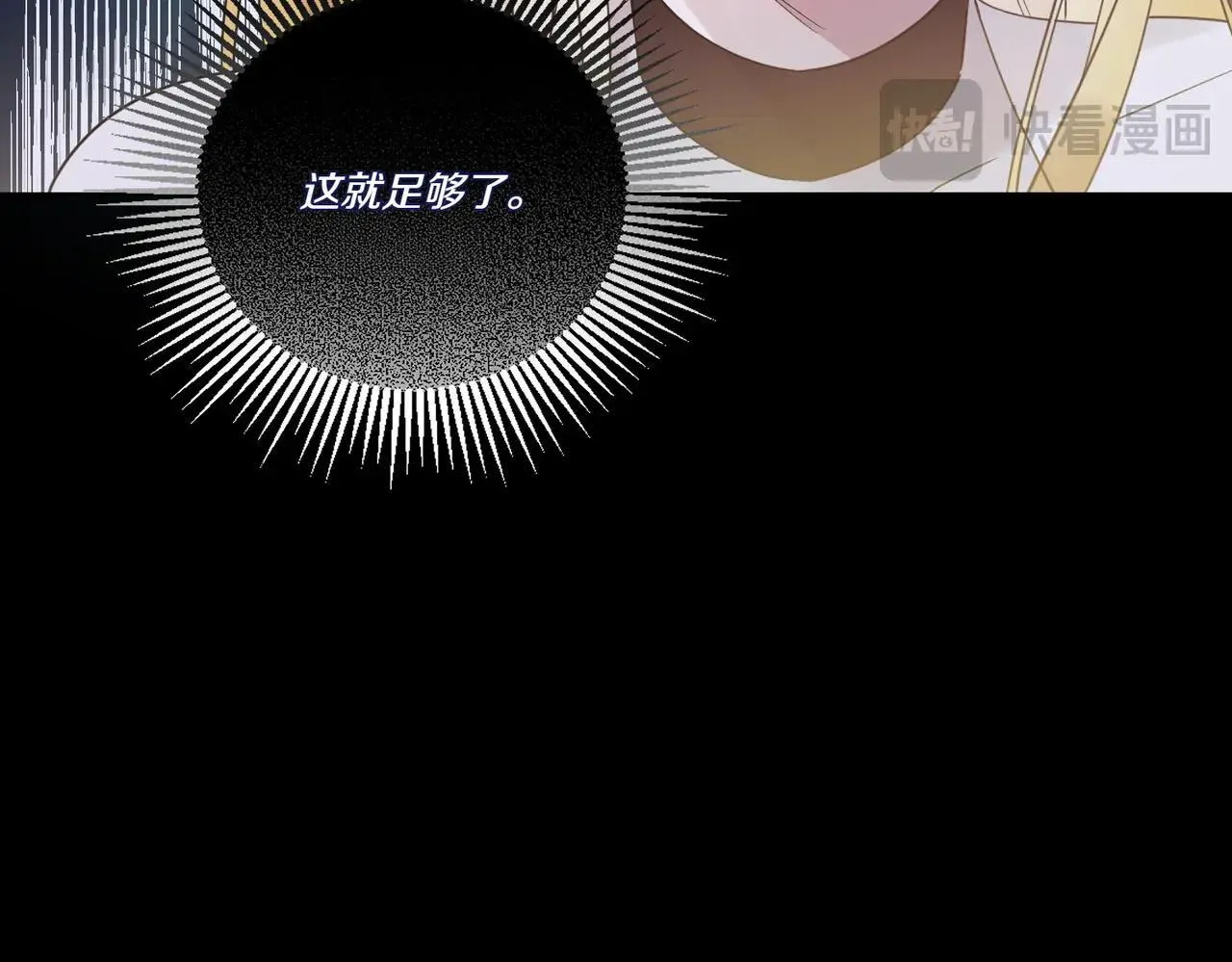 第70话 错位的想法 第94页