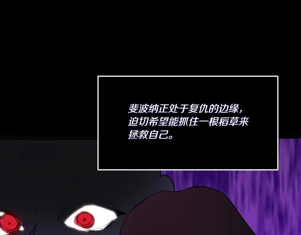 第70话 错位的想法 第95页