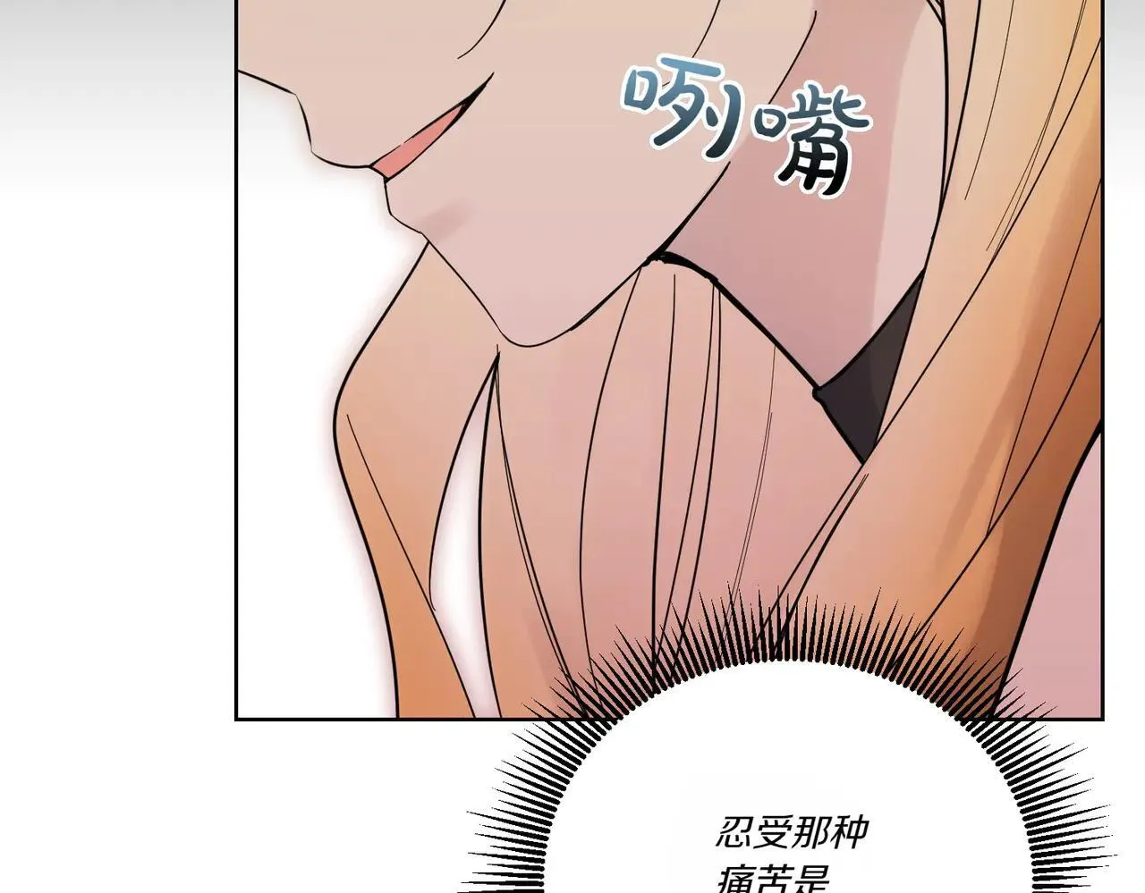 第70话 错位的想法 第99页
