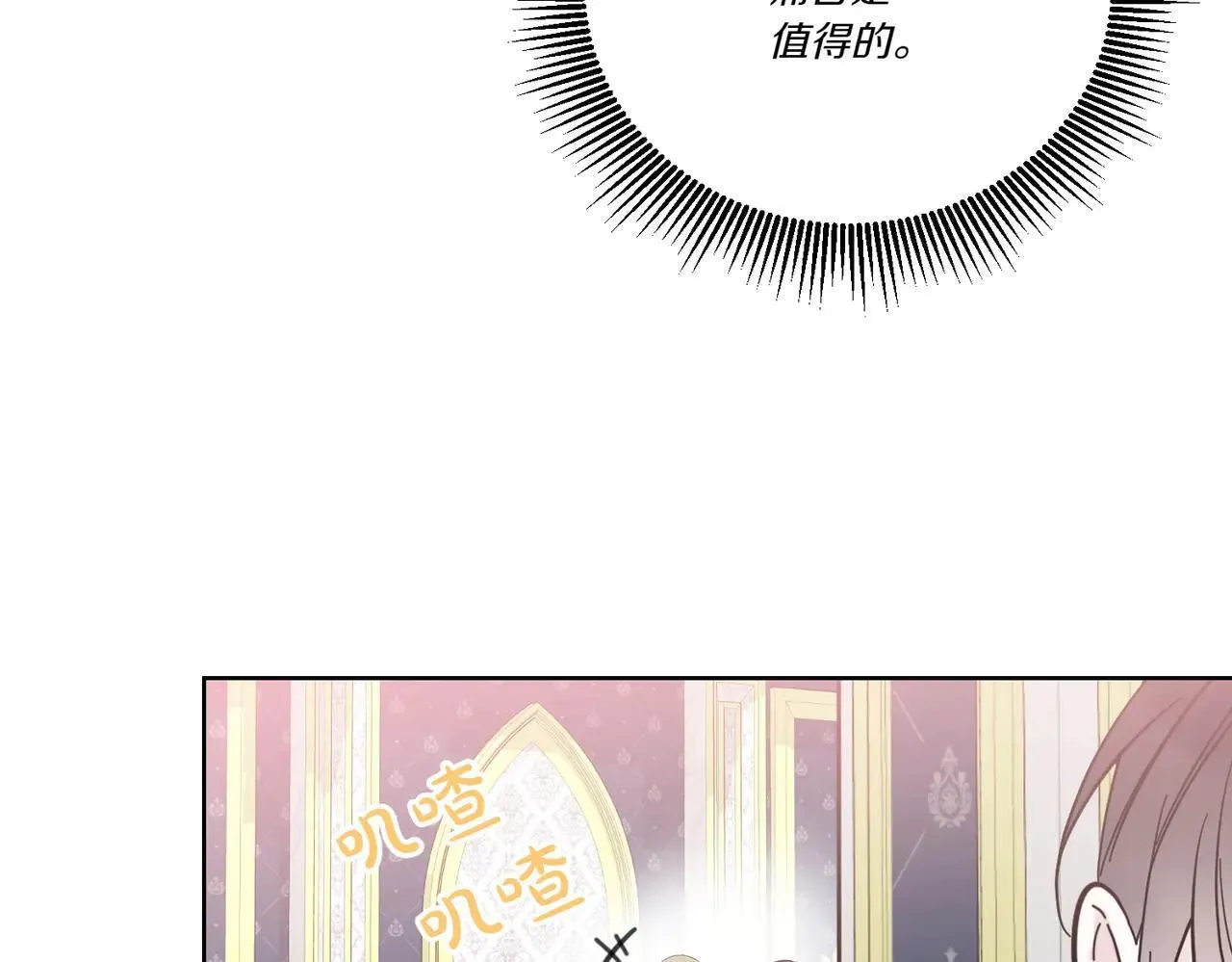 第70话 错位的想法 第100页