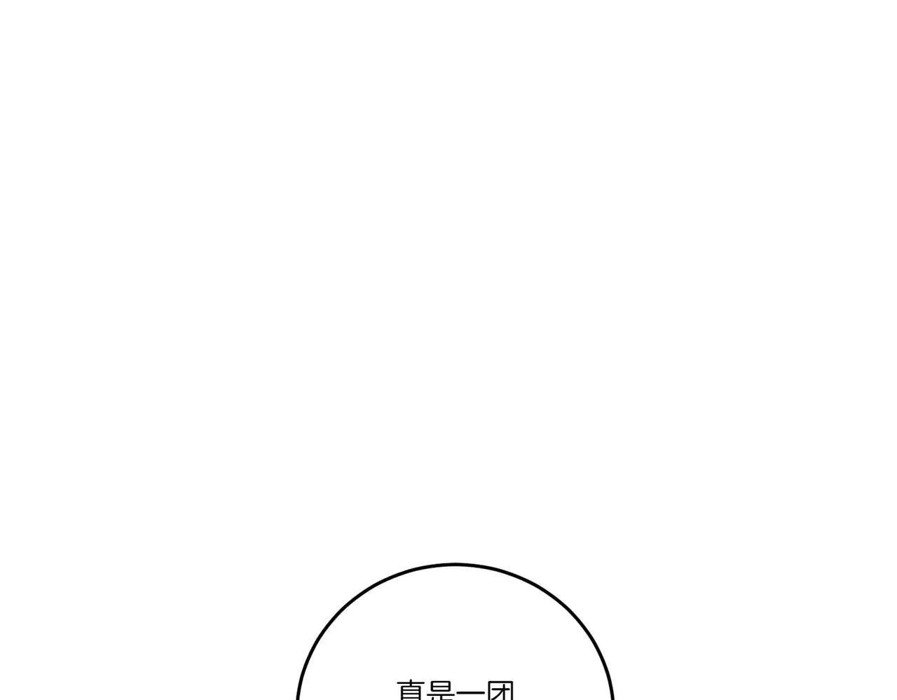 第70话 错位的想法 第105页