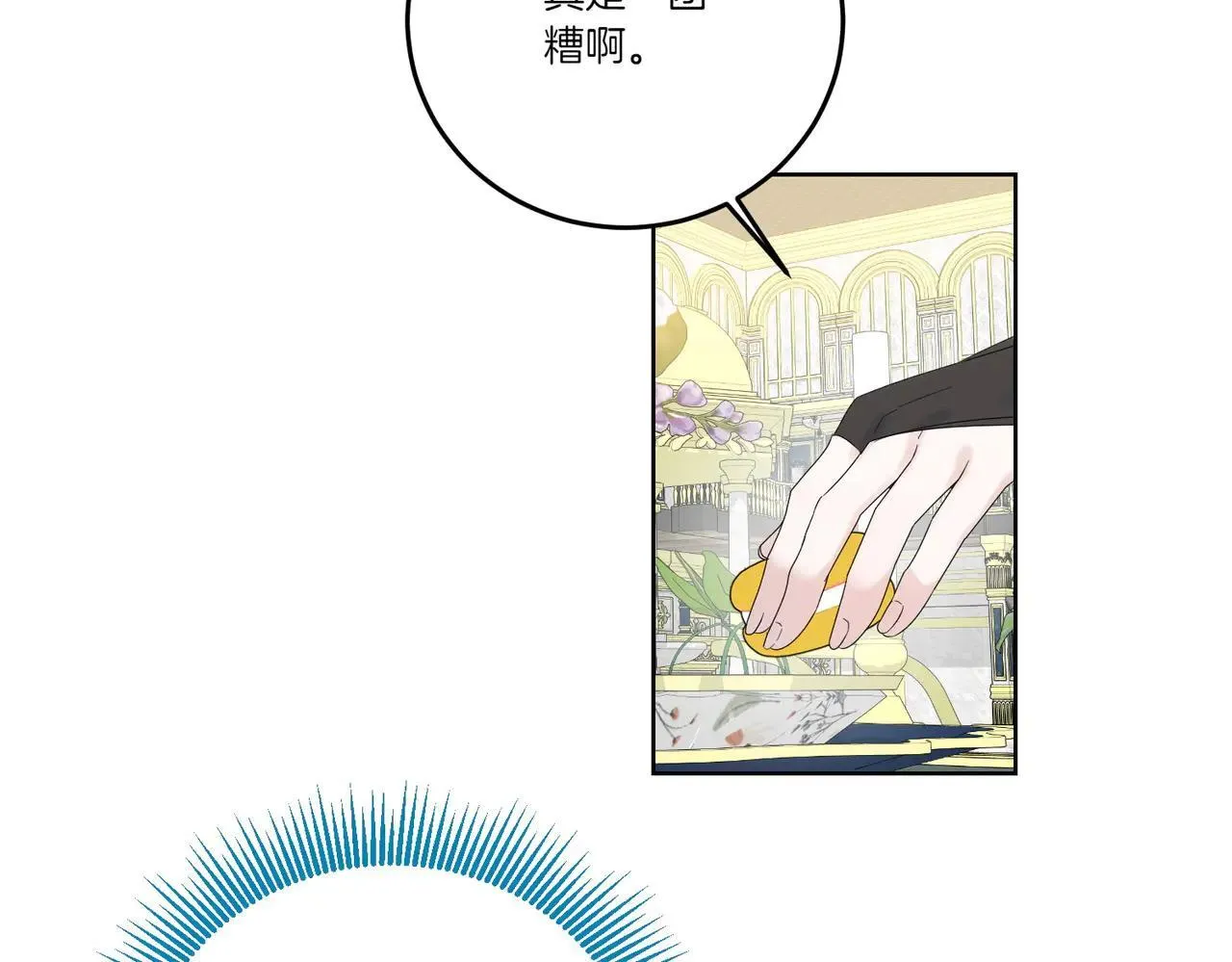 第70话 错位的想法 第106页
