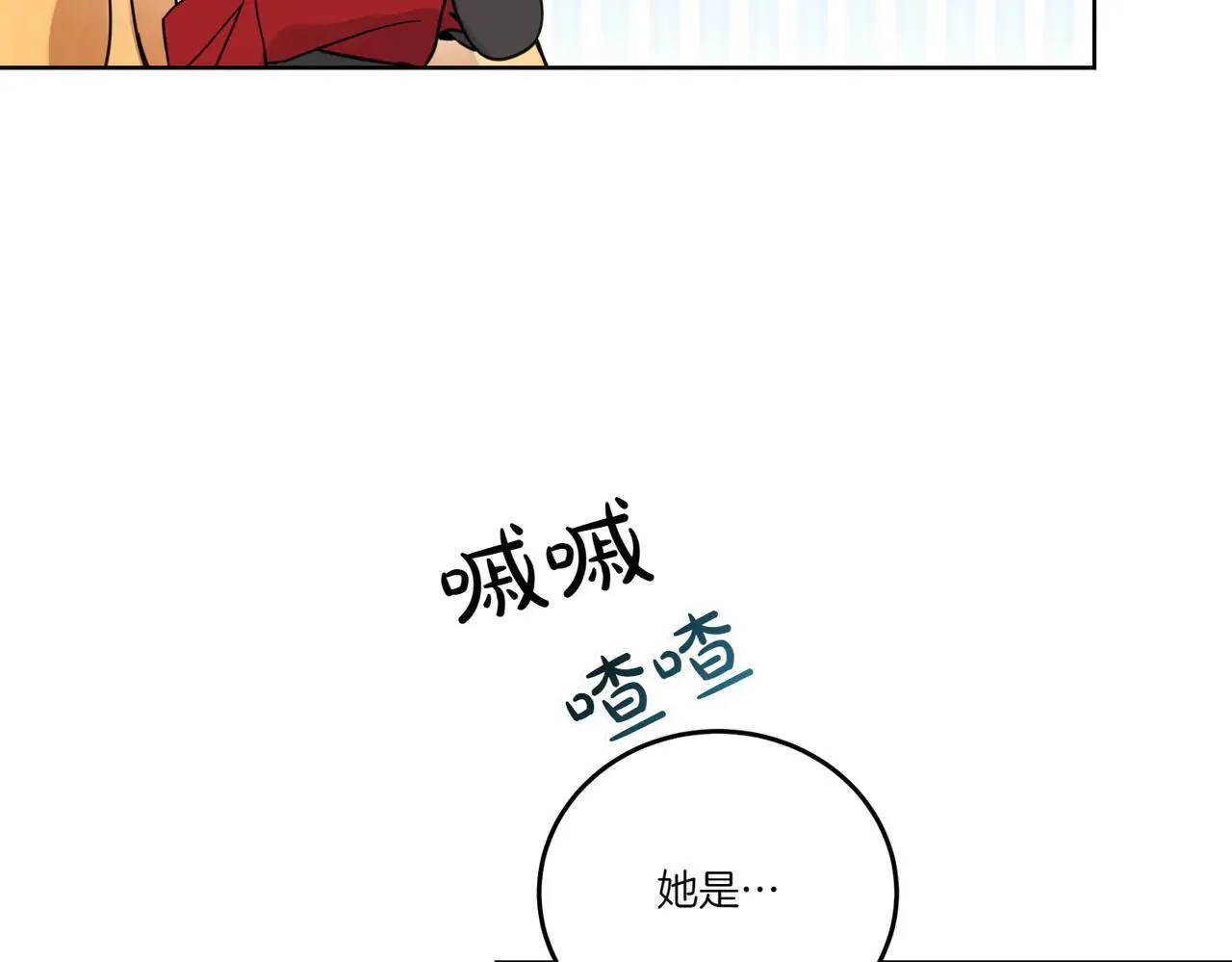 第70话 错位的想法 第108页