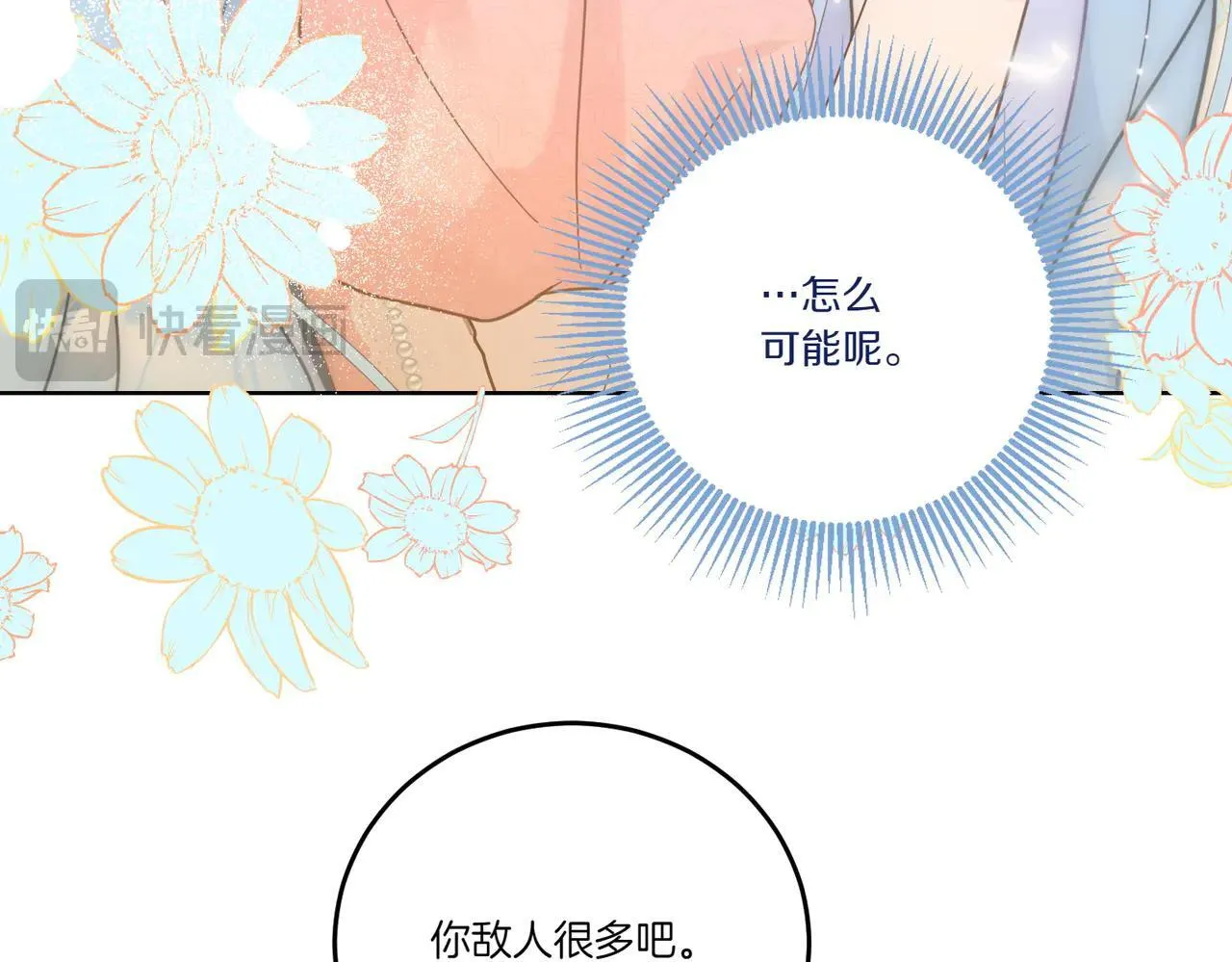 第70话 错位的想法 第113页