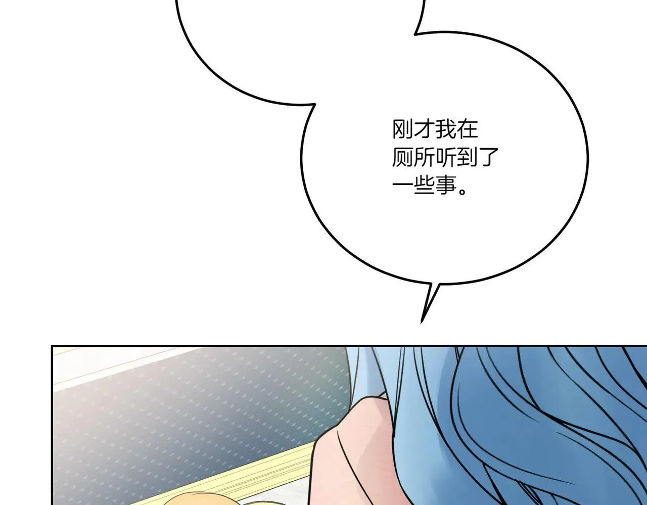 第70话 错位的想法 第114页