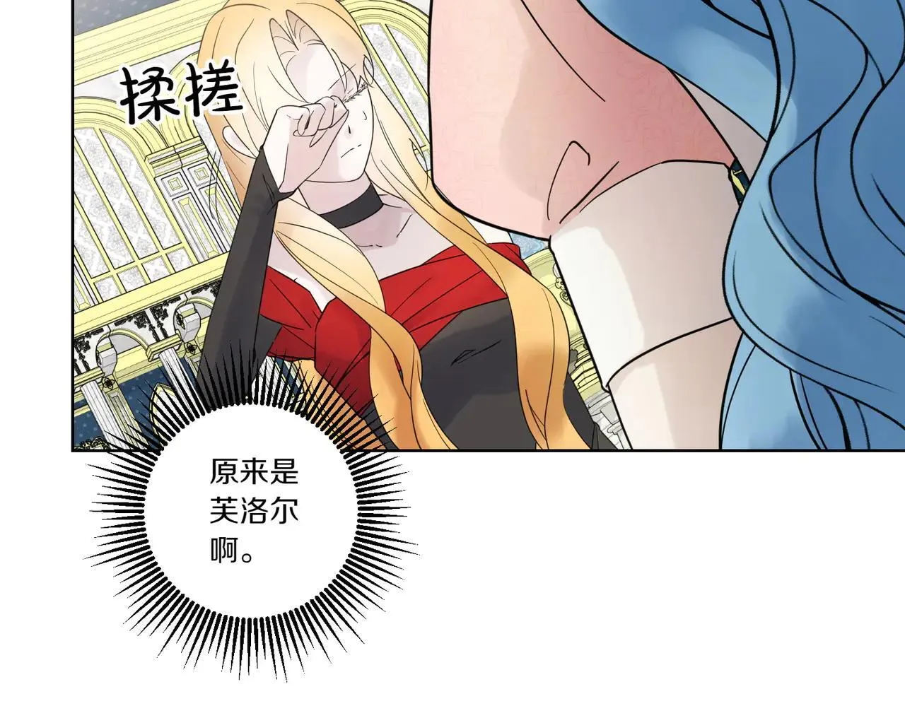 第70话 错位的想法 第115页