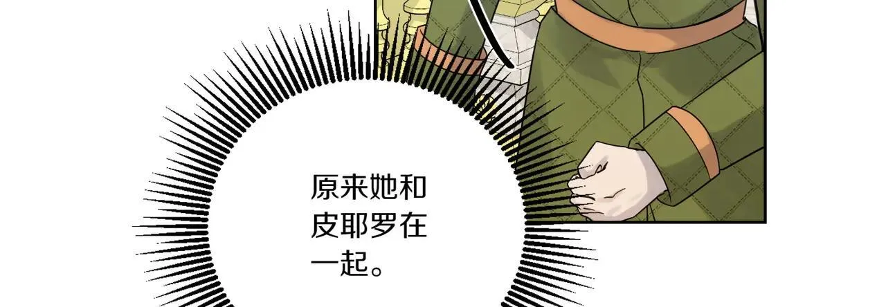 第70话 错位的想法 第119页