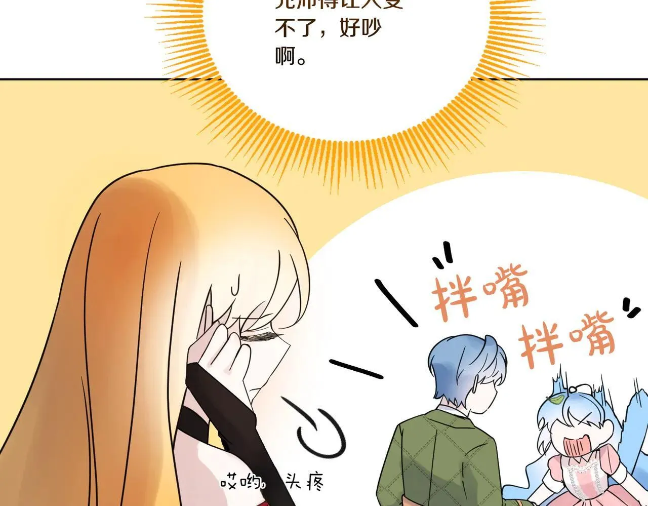 第70话 错位的想法 第123页
