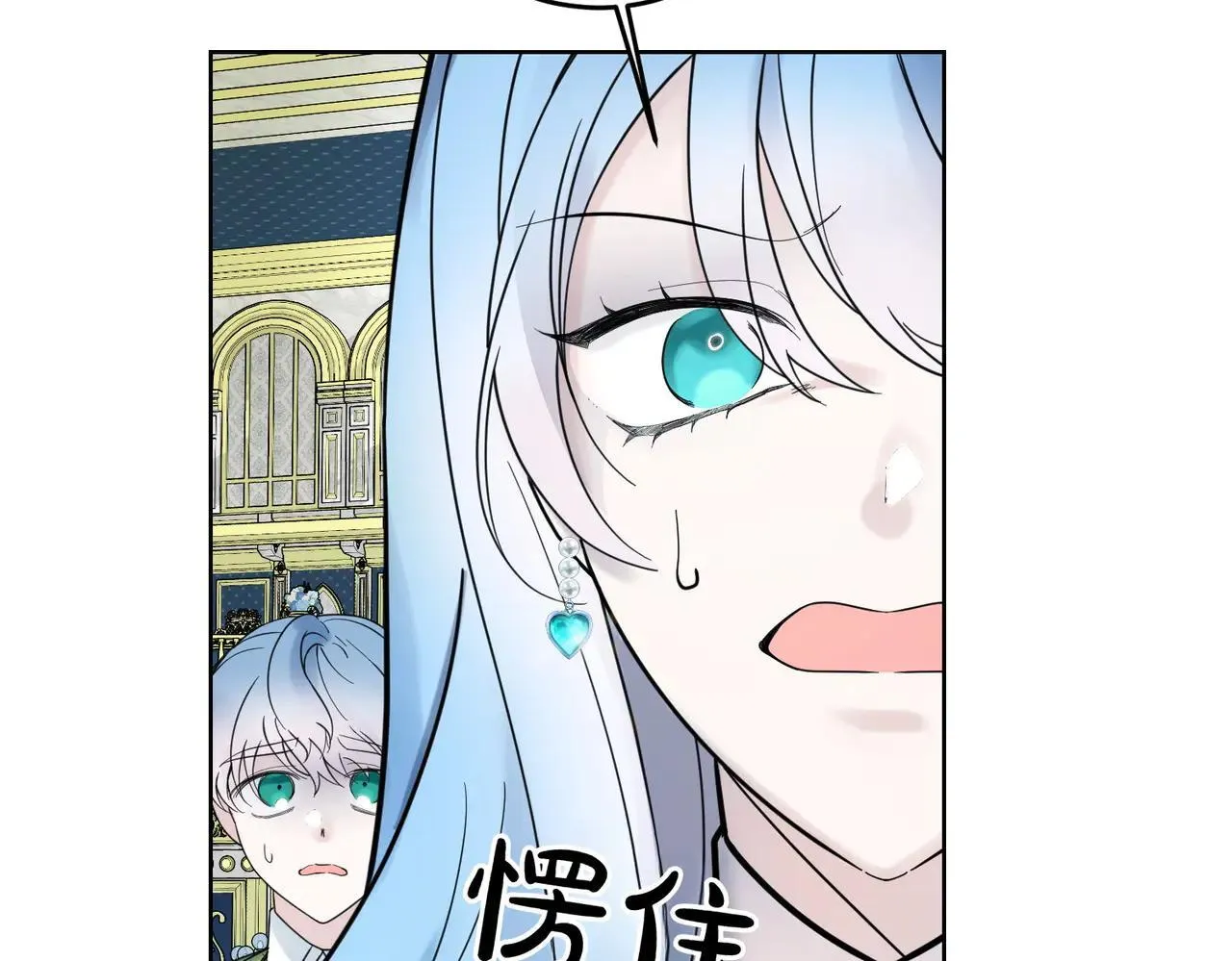 第70话 错位的想法 第132页