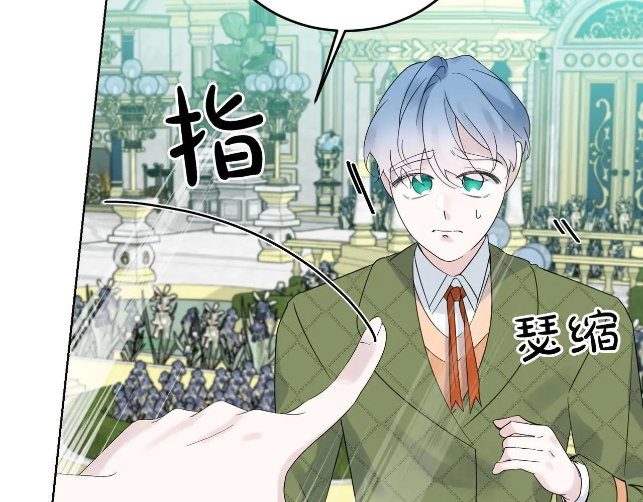 第70话 错位的想法 第138页