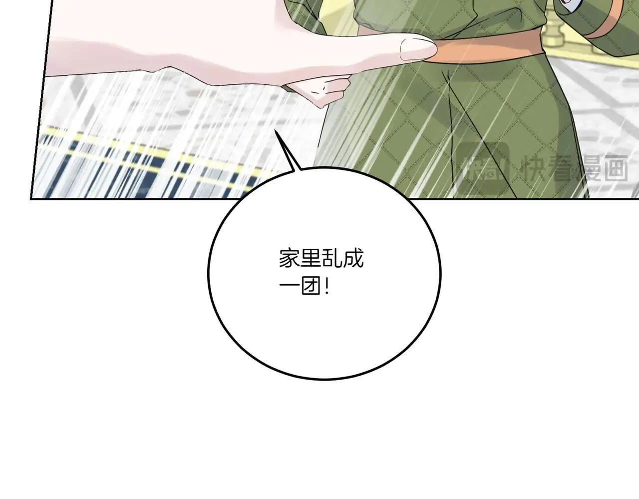 第70话 错位的想法 第139页